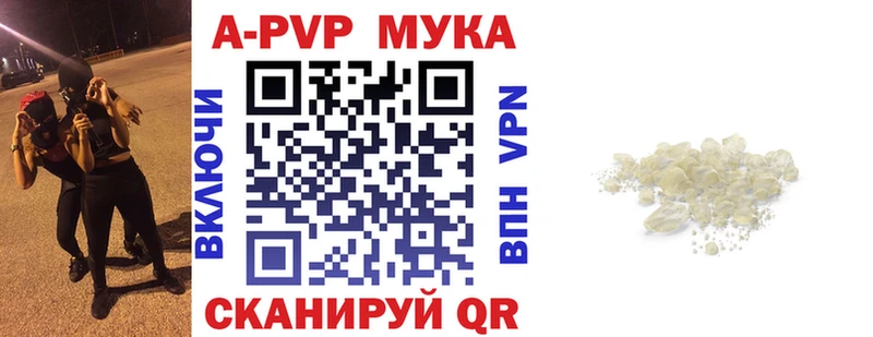A-PVP Crystall  OMG вход  Арамиль 
