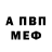 A-PVP Соль Vvv Zn