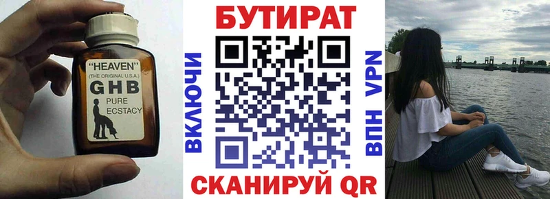 БУТИРАТ буратино  Арамиль 