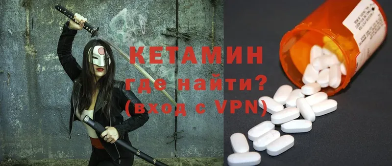 Кетамин VHQ  Арамиль 