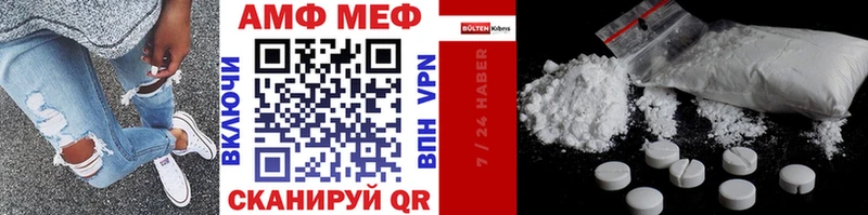 МЕТАМФЕТАМИН кристалл  Арамиль 